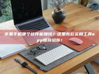 喀什《做试药员的真实经历：那些不为人知的酸甜苦辣与成长蜕变》