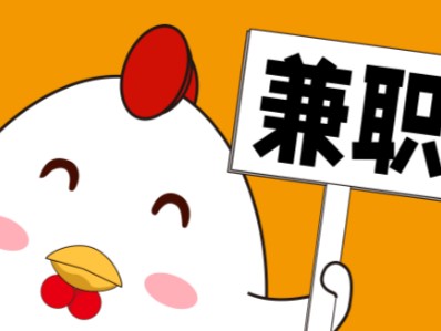 喀什宝妈居家带娃线上兼职赚钱项目有哪些推荐