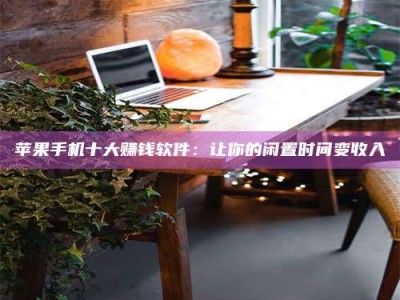 喀什“试药师”之趣，这些药物选择你真懂了吗？趣谈生活小贴士！