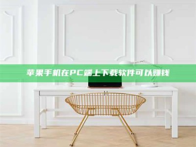 喀什《我的考试药绝招：E分药，考场无敌的秘密武器！》