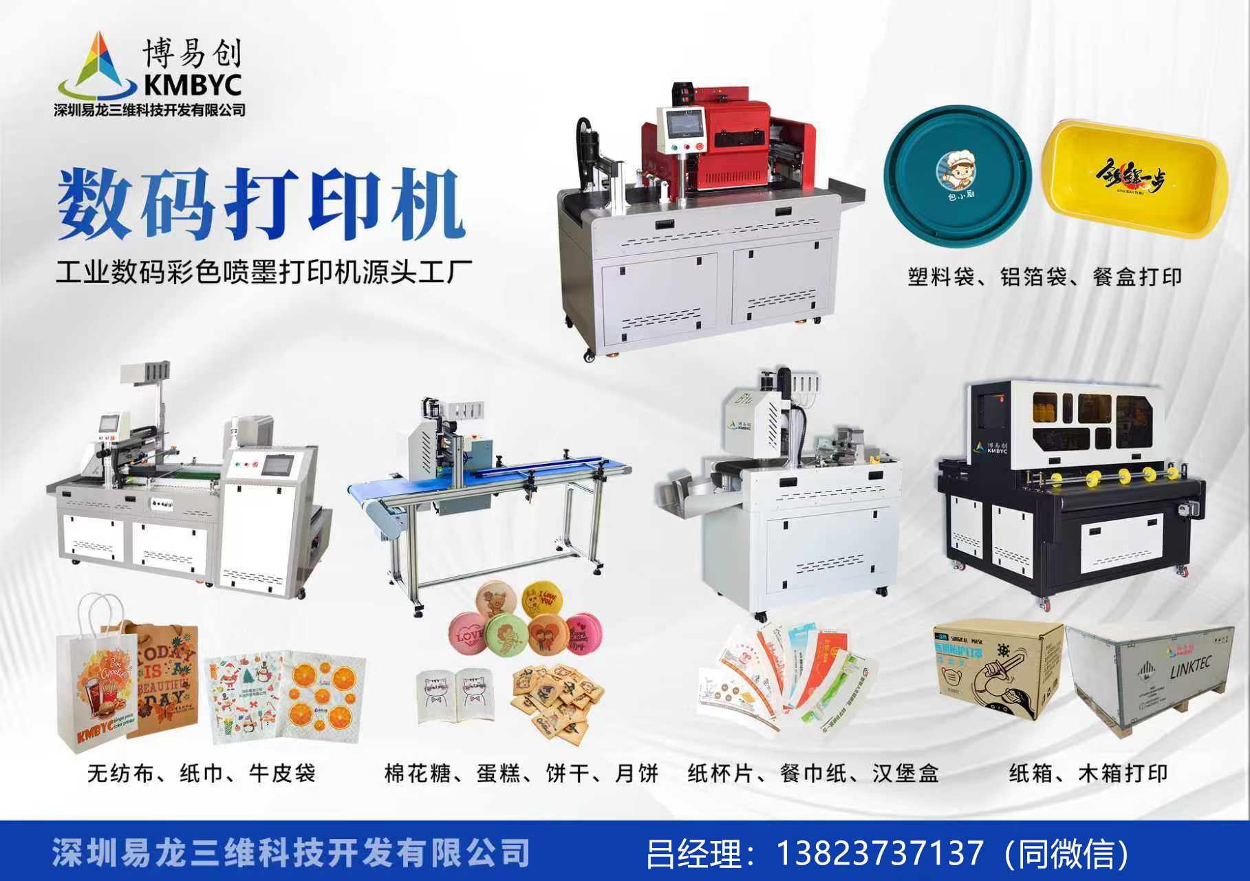 喀什博易创科技