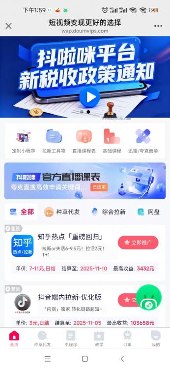 喀什抖啦咪是什么平台-一个专注短视频流量变现的平台！ 第4张